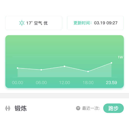 运动APP