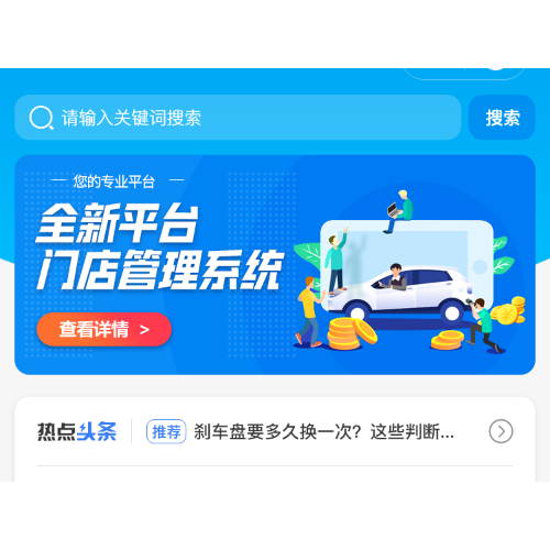 汽车配件商城小程序