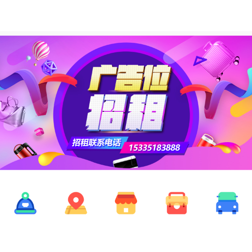 同城APP首页