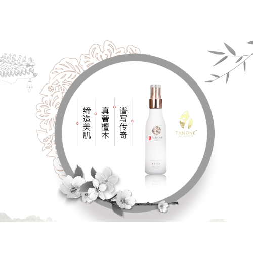 商城APP檀王化妆品