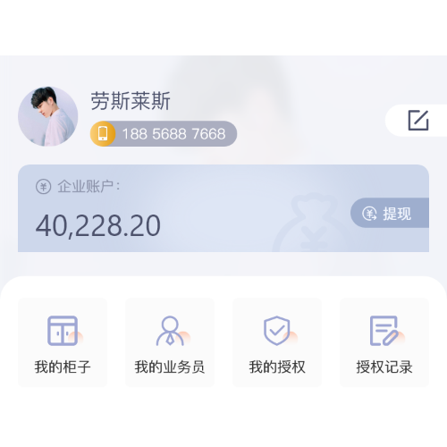 快递柜APP