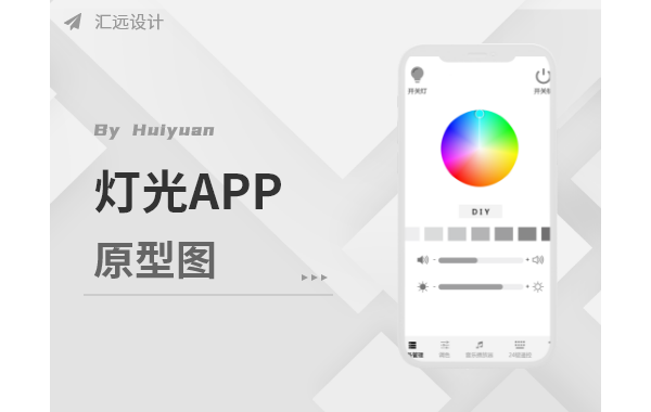 灯光