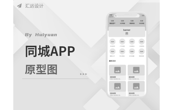 同城APP