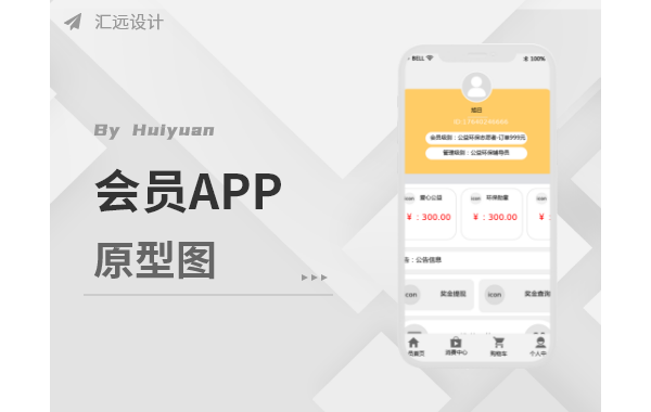 会员APP